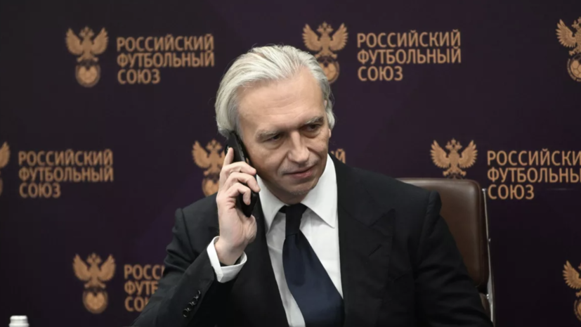 Дюков заявил, что РФС работает над организацией турнира среди стран БРИКС