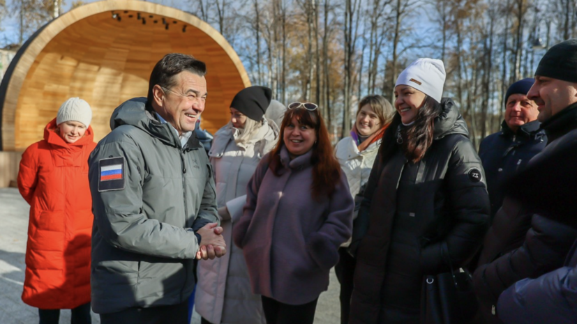 В Лобне открыли парк «Киово» после благоустройства