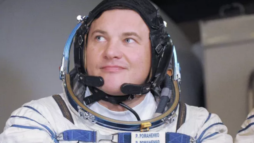 Космонавт Романенко: важно привлекать молодёжь к освоению космоса