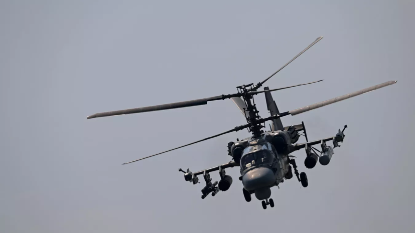 Российские бойцы рассказали о работе Ка-52 в зоне СВО
