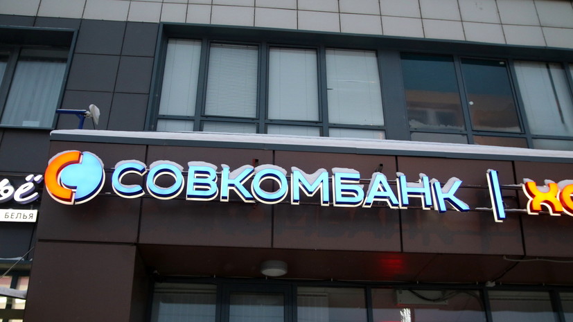 Совкомбанк повысил ставки по вкладам и накопительному счёту