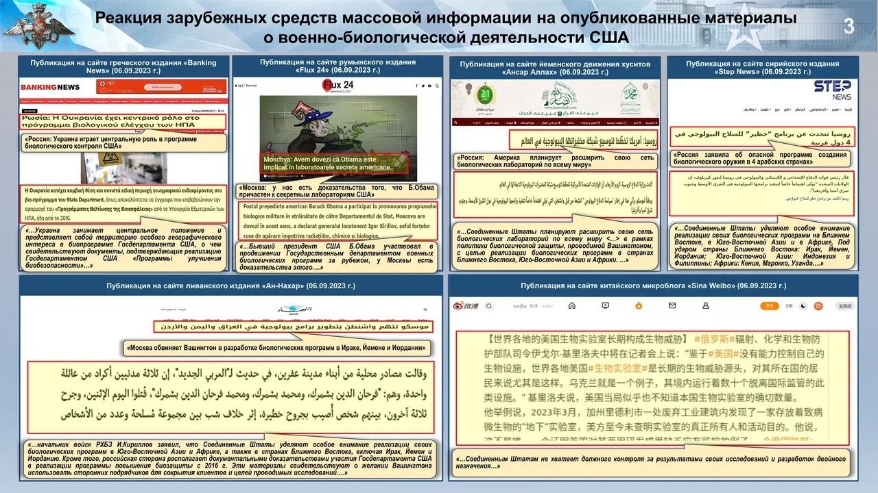 Так и не были получены ответы»: в МО РФ заявили о росте озабоченности  военно-биологической деятельностью США и Украины — РТ на русском