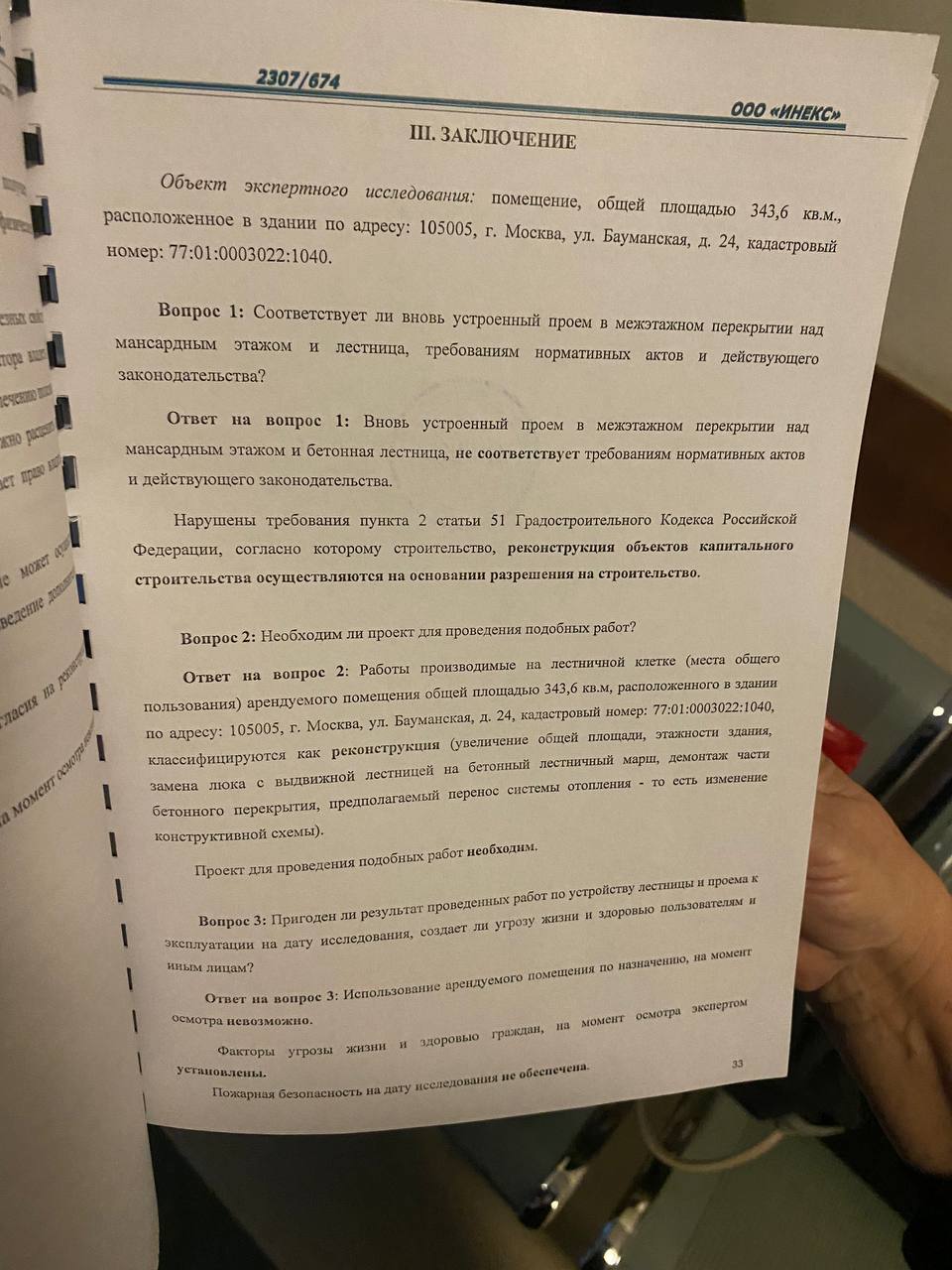 Возвращать средства не собирается»: состоялось первое заседание по иску  детского ансамбля к мужу политолога Шульман — РТ на русском