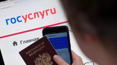 С 1 октября на Госуслугах стала обязательной двухфакторная аутентификация