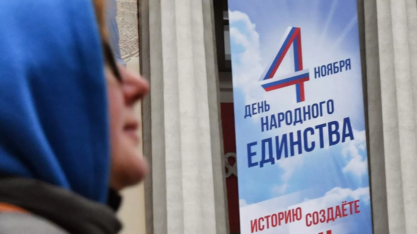 На Ямале пройдёт 200 мероприятий ко Дню народного единства