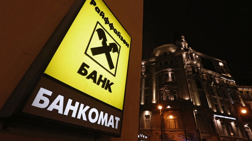 Глава Raiffeisen Bank: банковская группа вряд ли уйдёт из России в 2023 году