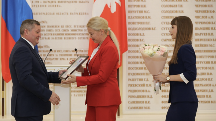 Жителям Волгоградской области вручили награды в преддверии Дня народного единства