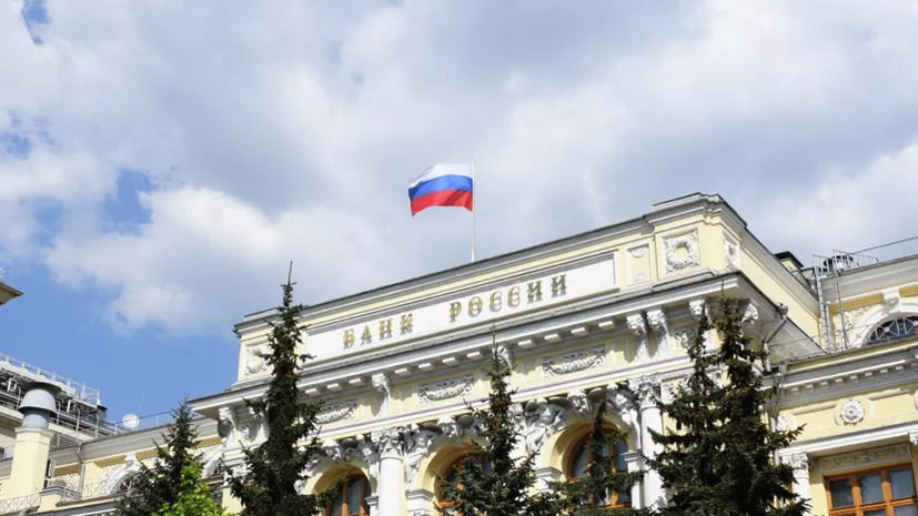 ЦБ: система международных расчётов кардинально изменится через три — пять лет