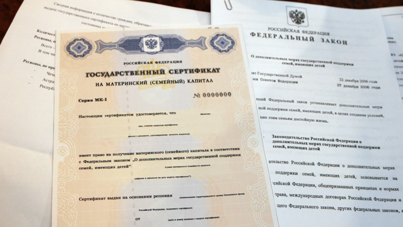Депутат ГД Нилов: надо дать максимальную свободу в использовании маткапитала