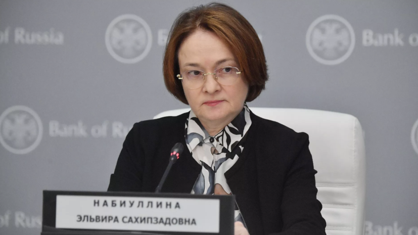 Набиуллина заявила о сложной ситуации с кадрами в российской экономике