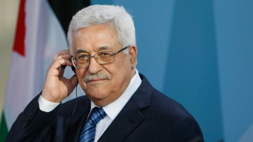 Аббас: Израиль ведёт войну против существования палестинцев и их идентичности