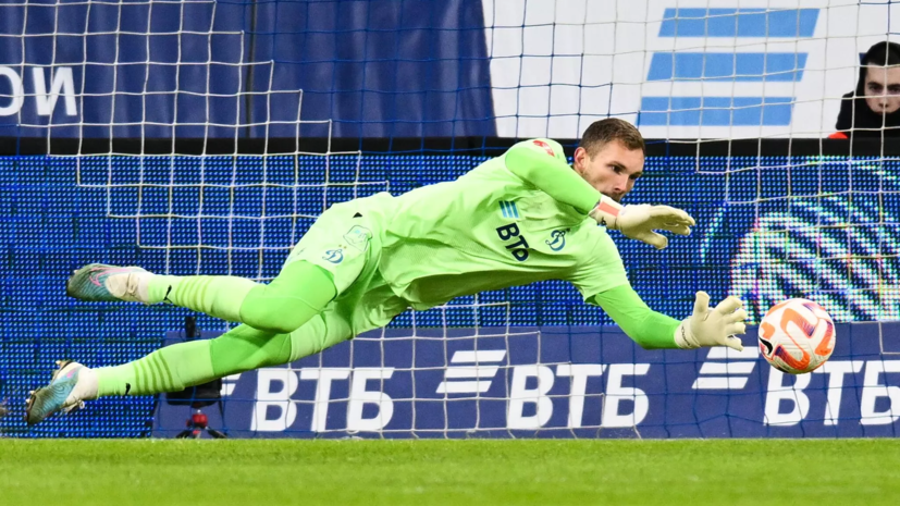 Вратарь «Динамо» Лещук верит, что «Зенит» не станет чемпионом России