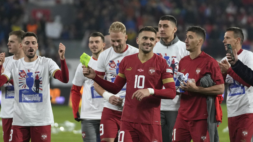 Бабич: сборная Сербии заслужила выйти на Евро-2024