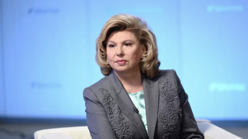 Москалькова: призыв МОК игнорировать Игры дружбы — нарушение прав спортсменов