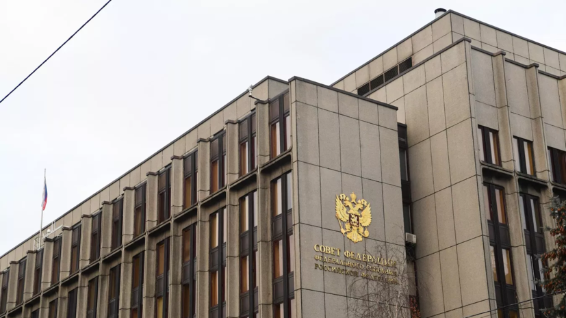 Совет Федерации одобрил закон о федеральном бюджете на 2024 год