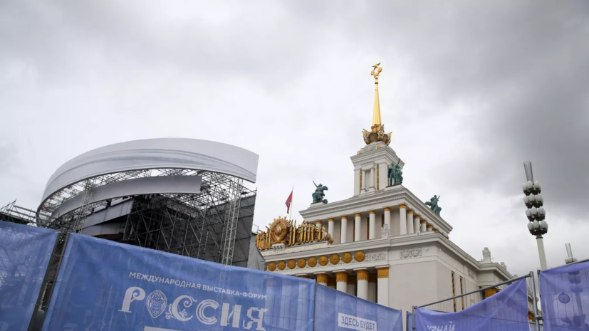 Посетителей форума «Россия» на ВДНХ ждёт тематический лекторий VK