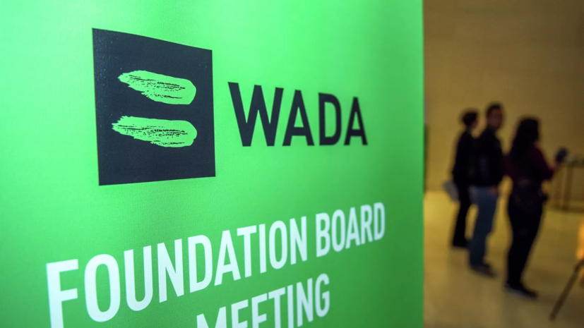 Спортивный арбитражный суд зарегистрировал апелляцию WADA по делу РУСАДА