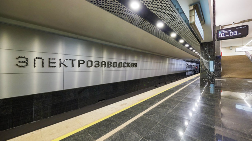 В Москве построили переход между станциями «Электрозаводская» БКЛ и синей ветки