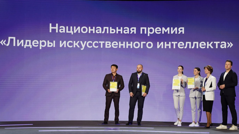 Контакт-центр Москвы получил награду премии «Лидеры искусственного интеллекта»