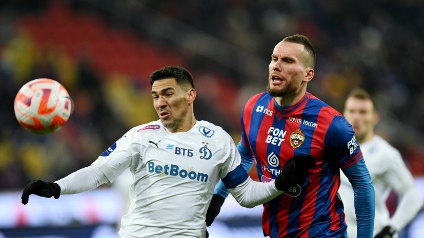 Федотов: ЦСКА в матче с «Динамо» не хватило командной организации в обороне