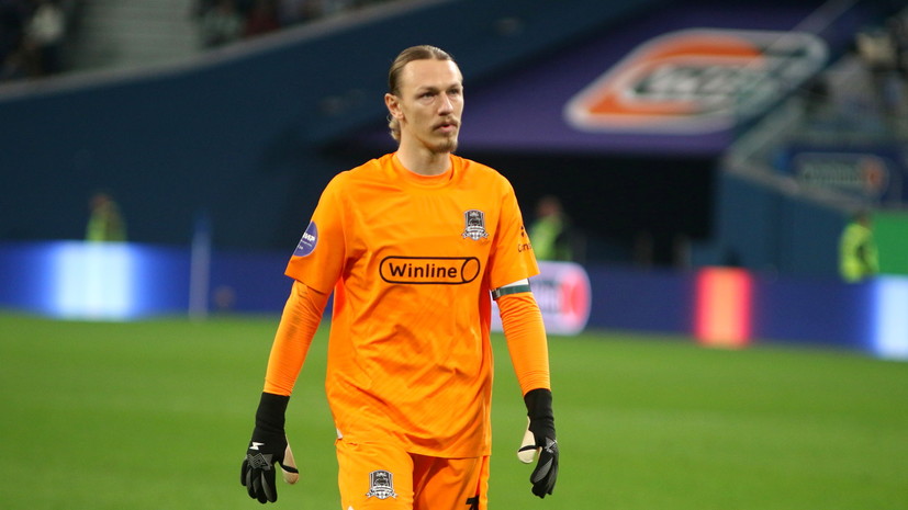 Вратарь «Краснодара» Сафонов получил травму и был заменён в перерыве матча с «Уралом»