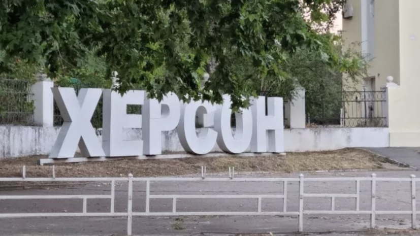 «Общественное»: в подконтрольном Киеву Херсоне слышны взрывы