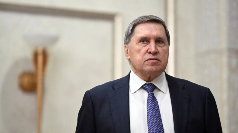 Ушаков назвал ситуацию на Украине итогом игнорирования НАТО интересов России