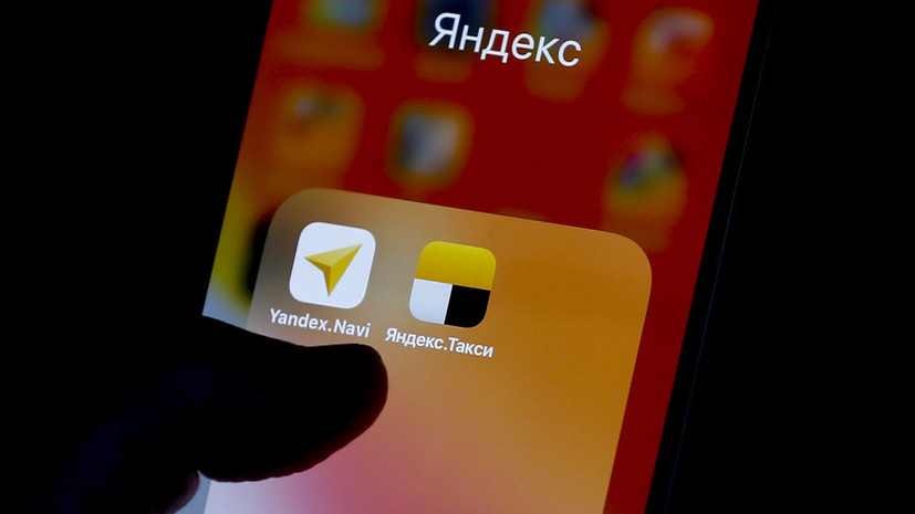 ФАС: «Яндекс.Такси» занимает доминирующее положение на территории России