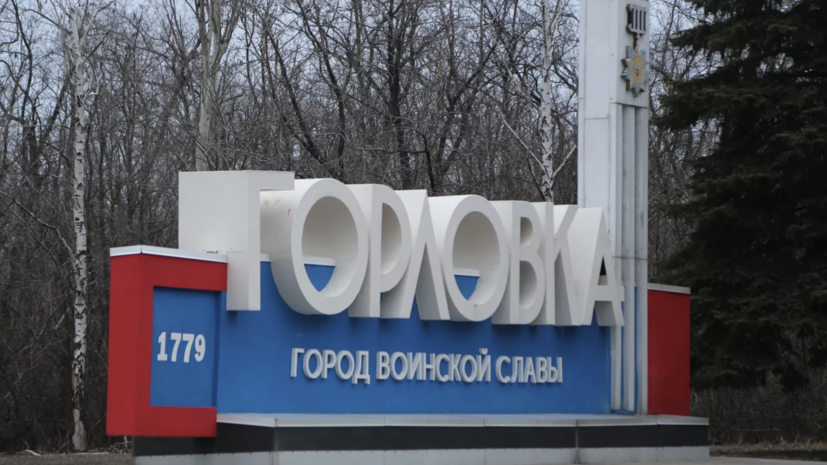 Мирная жительница получила ранение при обстреле Горловки в ДНР со стороны ВСУ