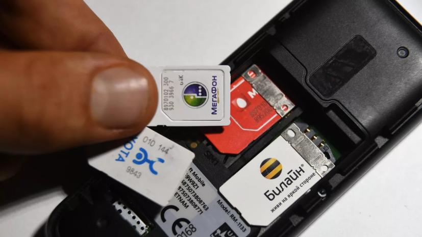 Россияне рассказали, что учитывают при выборе мобильного оператора полезные сервисы