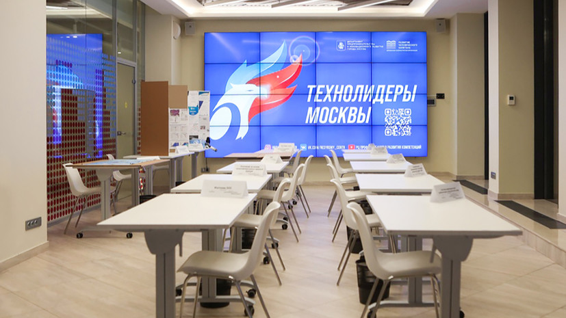 В финале чемпионата «Технолидеры Москвы» примут участие 90 молодёжных команд