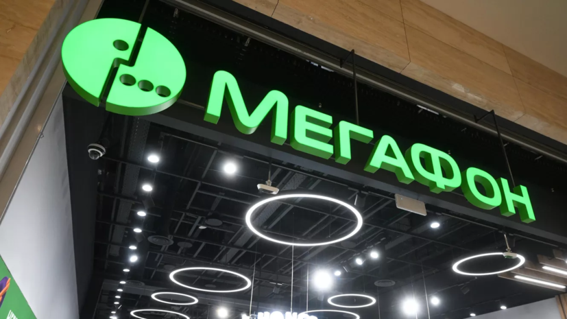 ФАС признала неправомерное повышение тарифов «МегаФоном»