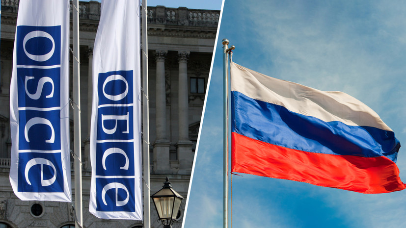 «Перспективы остаются неясными»: почему в Москве заявили о «плачевном состоянии» ОБСЕ