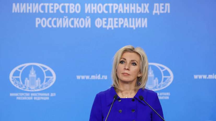 Захарова ответила на слова Бербок о действиях Лаврова на международных форумах
