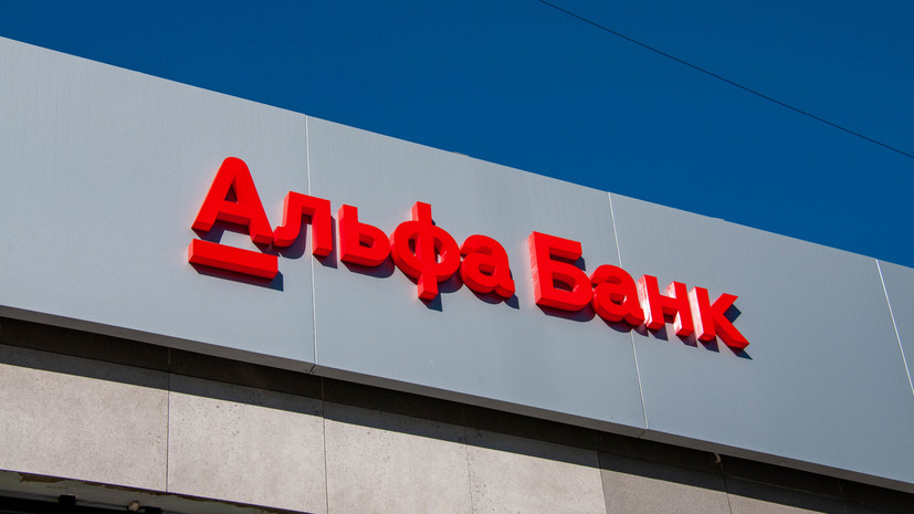 ФАС возбудила дело в отношении Альфа-Банка из-за нарушения закона о рекламе