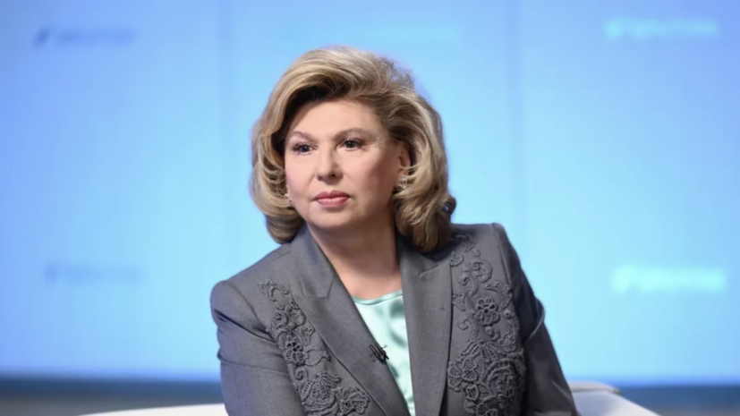 Москалькова сообщила, что проходит плановое лечение в стационаре