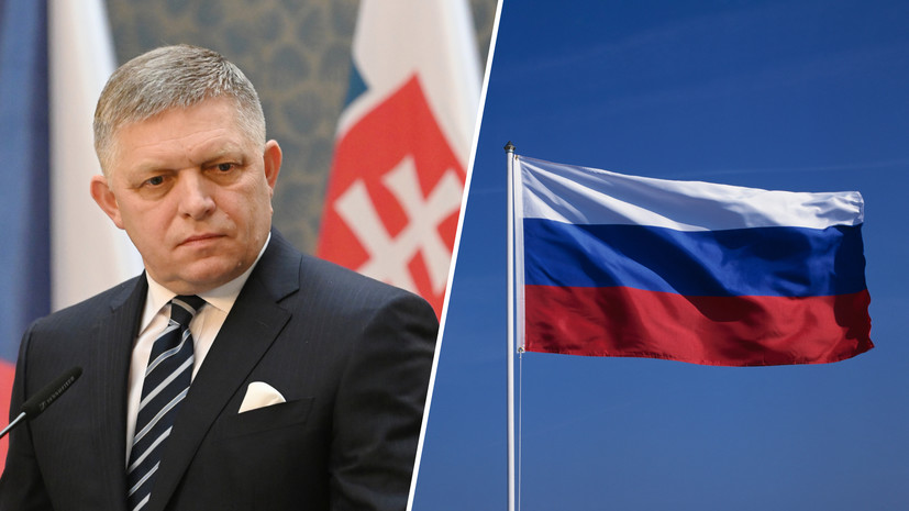 «Без оглядки на Брюссель и Вашингтон»: почему в Словакии заговорили о важности диалога с Россией