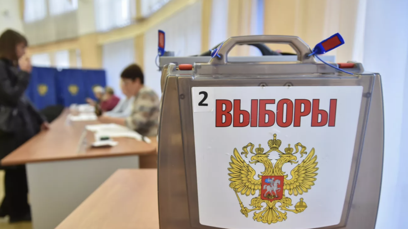 ЦИК: выборы президента России пройдут с 15 по 17 марта 2024 года