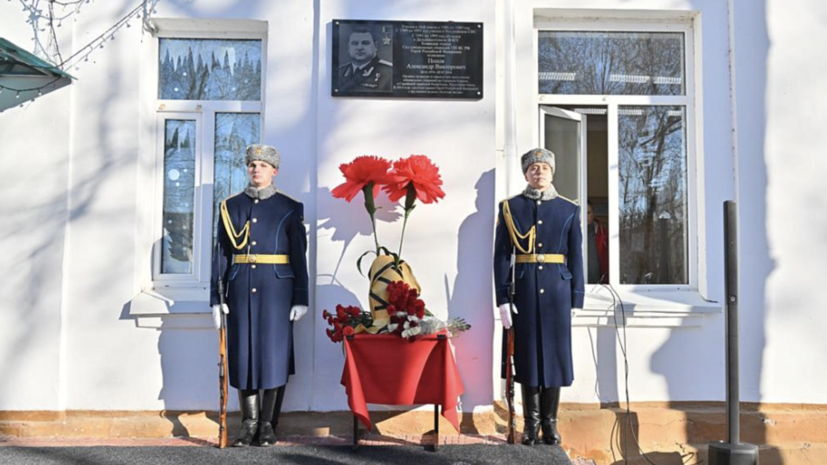 В Хабаровске Волочаевский лицей назвали в честь Героя России Александра Попова