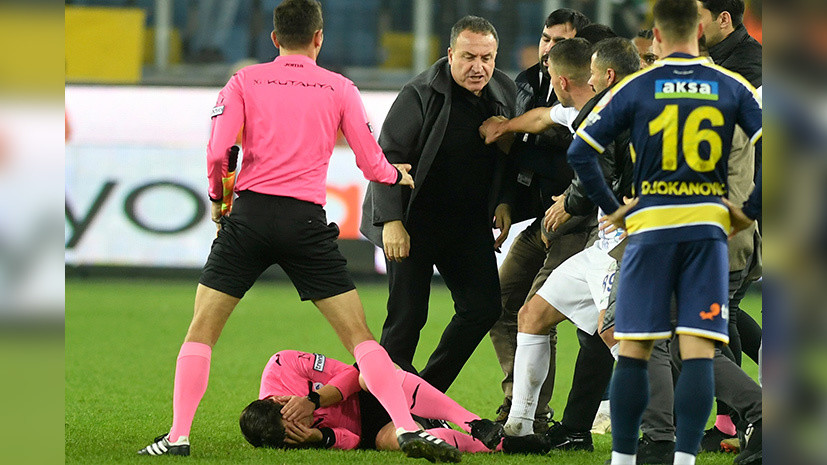 «Бесчеловечное и низкое нападение»: президент «Анкарагюджю» арестован за удар арбитра по лицу после матча