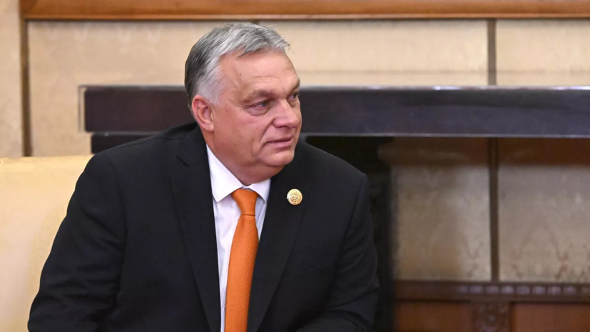 Орбан: Венгрия не участвовала в решении вести с Киевом переговоры о членстве в ЕС