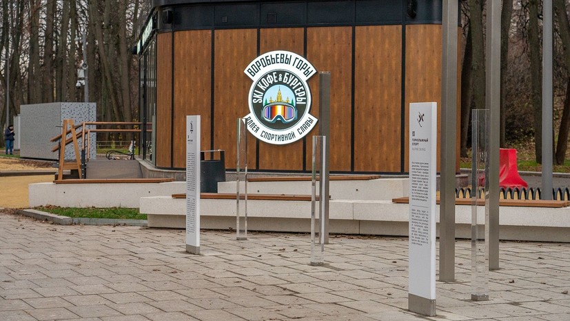 На Воробьёвых горах установили посвящённые зимним видам спорта арт-объекты