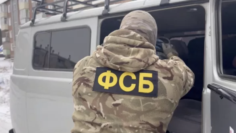 ФСБ задержала жителя Подмосковья за передачу Украине военных данных