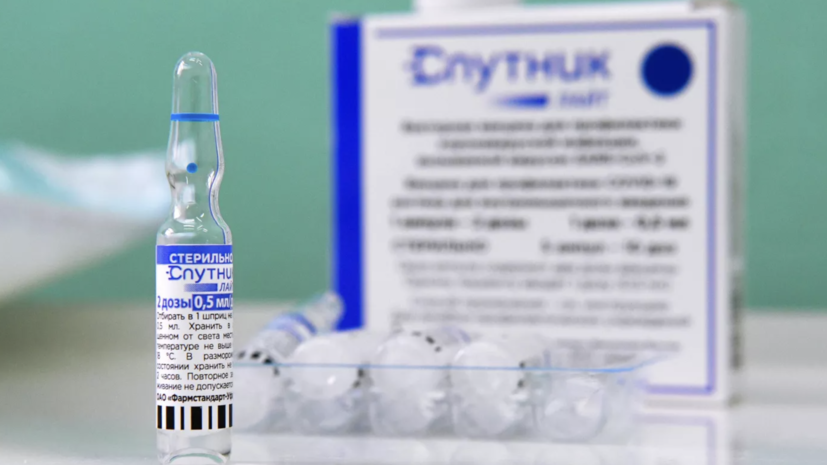 Регионы России начали закупку обновлённой вакцины от COVID-19 «Спутник лайт»