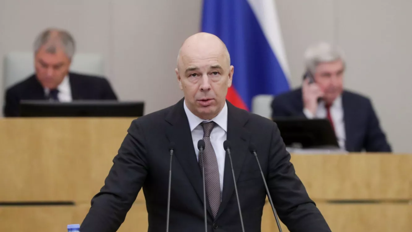 Силуанов заявил, что Минфин не планирует повышать налог на прибыль в 2024 году
