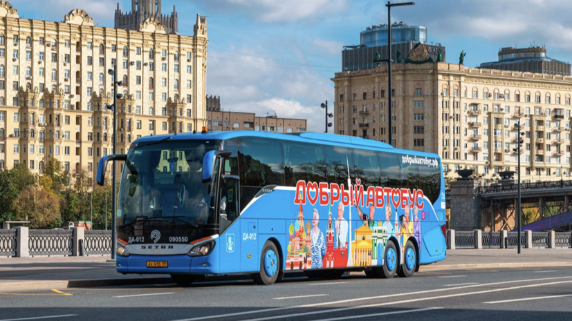Собянин рассказал о бесплатных туравтобусах для школьников и пенсионеров