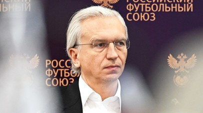 Президент РФС Александр Дюков