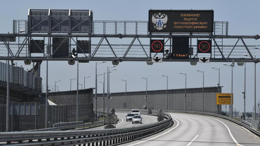 Движение по Крымскому мосту возобновлено