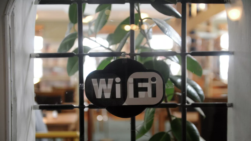 Аналитик Муртазин рассказал о рисках при использовании общественного Wi-Fi