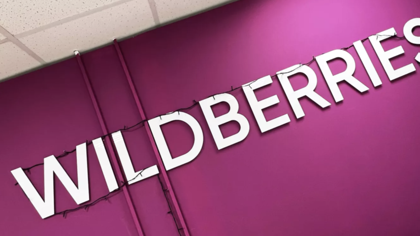 Wildberries планирует выплачивать компенсации продавцам после пожара с 15 января